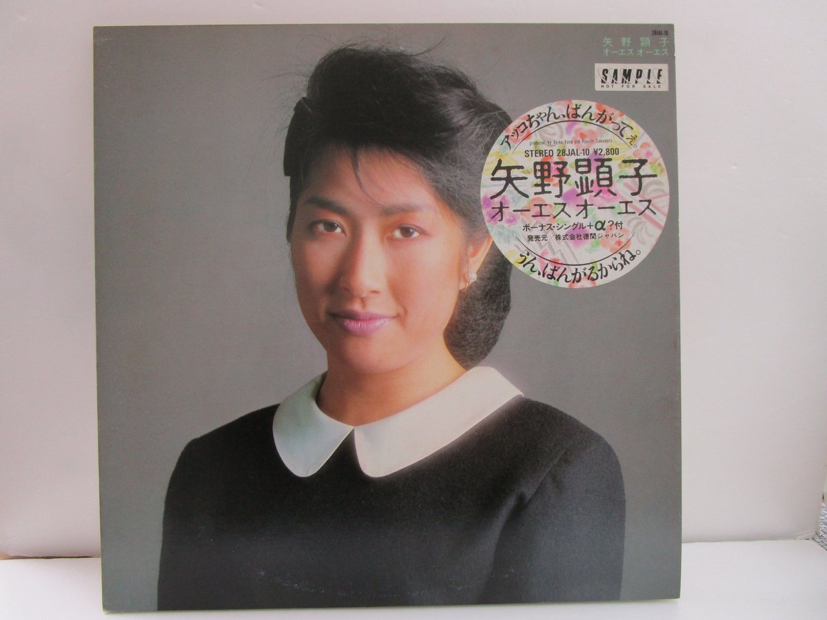 矢野顕子 / オーエス オーエス | TOHTO records & books annex