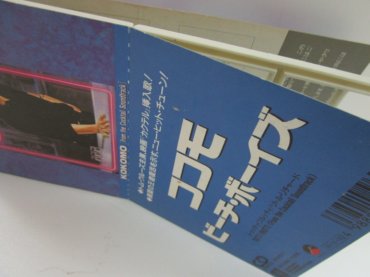 BEACH BOYS / Kokomo c/w LITTLE RICHARD / Tutti