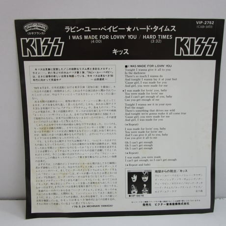 KISS / I Was Made for Lovin' You　7インチ・シングル