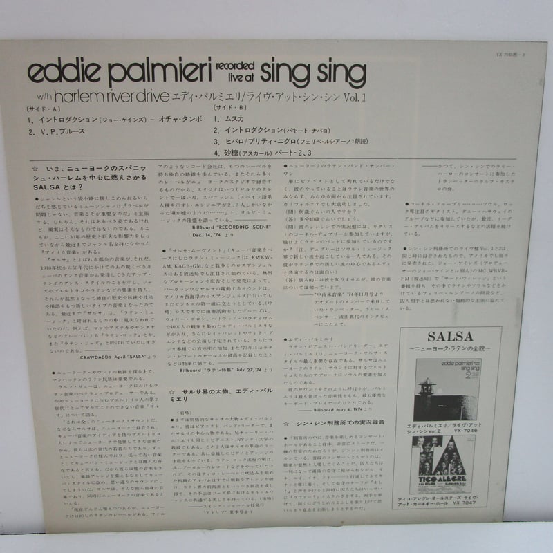 EDDIE PALMIERI / Live at Sing Sing | TOHTO reco