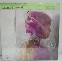 桜川唯丸 / ウランバン CD | TOHTO records & books annex