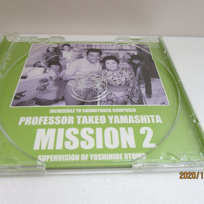 山下毅雄 / 山下毅雄の全貌－MISSION2－＜ドラマ編＞ | TOHTO records
