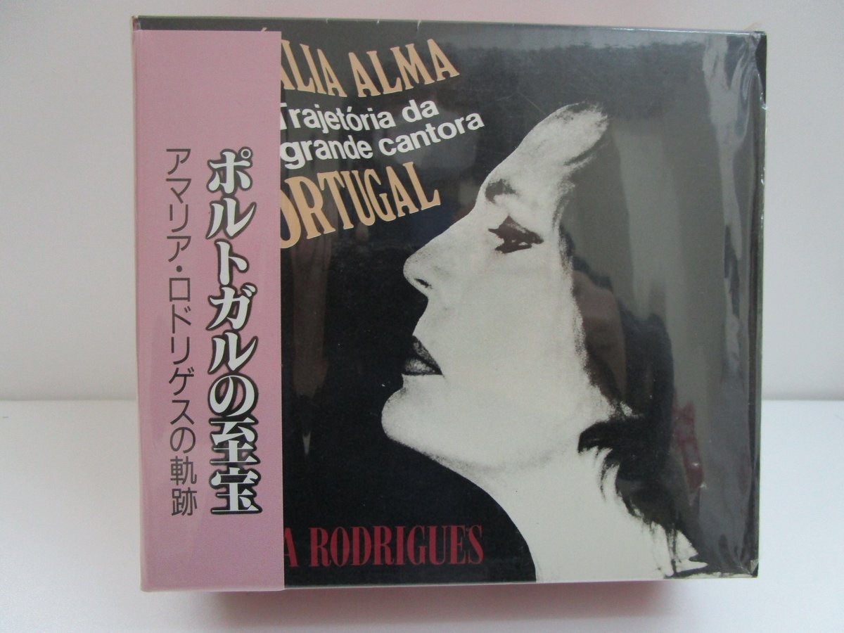 【中古】 Amalia No Olympia アマリア・ロドリゲス アマリア・ロドリゲス アマリア・ロドリゲス・イン・ジャパン OP