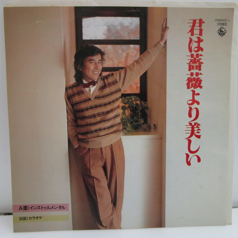 僕は大好き‼️布施明　君は薔薇より美しい　7inch MTAtNTczNS5qcGVn.jpeg
