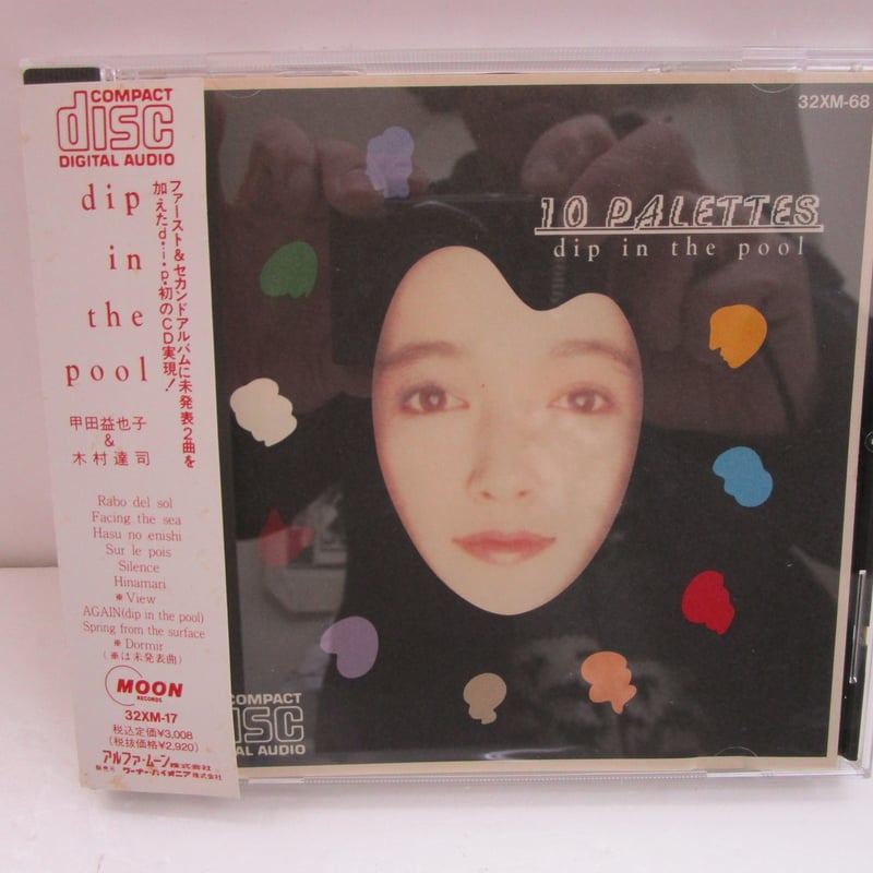 Dip In The Pool - Silent 1stアルバム レコード Dip In The Pool - Silent 1stアルバム レコード