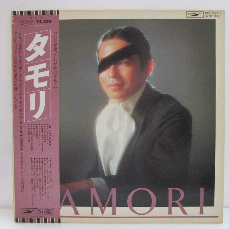 タモリ / TAMORI | TOHTO records & books annex