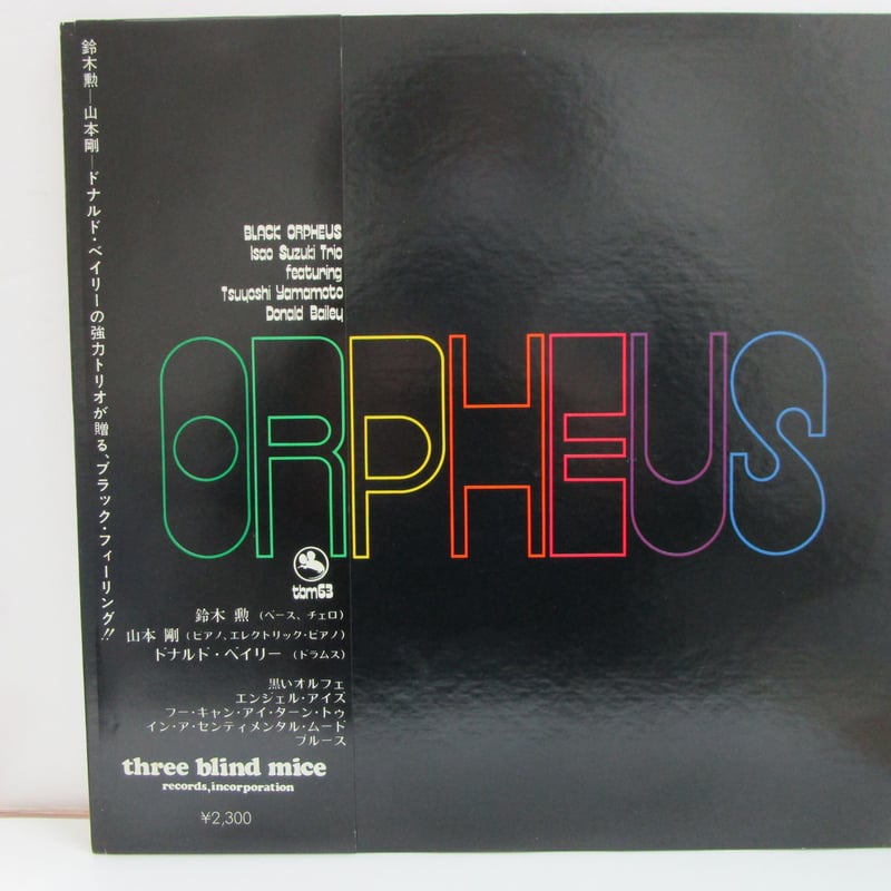鈴木勲トリオ / Black Orpheus | TOHTO records & books