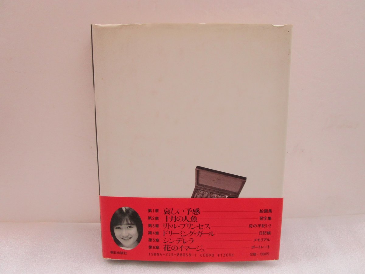 岡田有希子 / 愛をください ＊古書＊ | TOHTO records & books annex