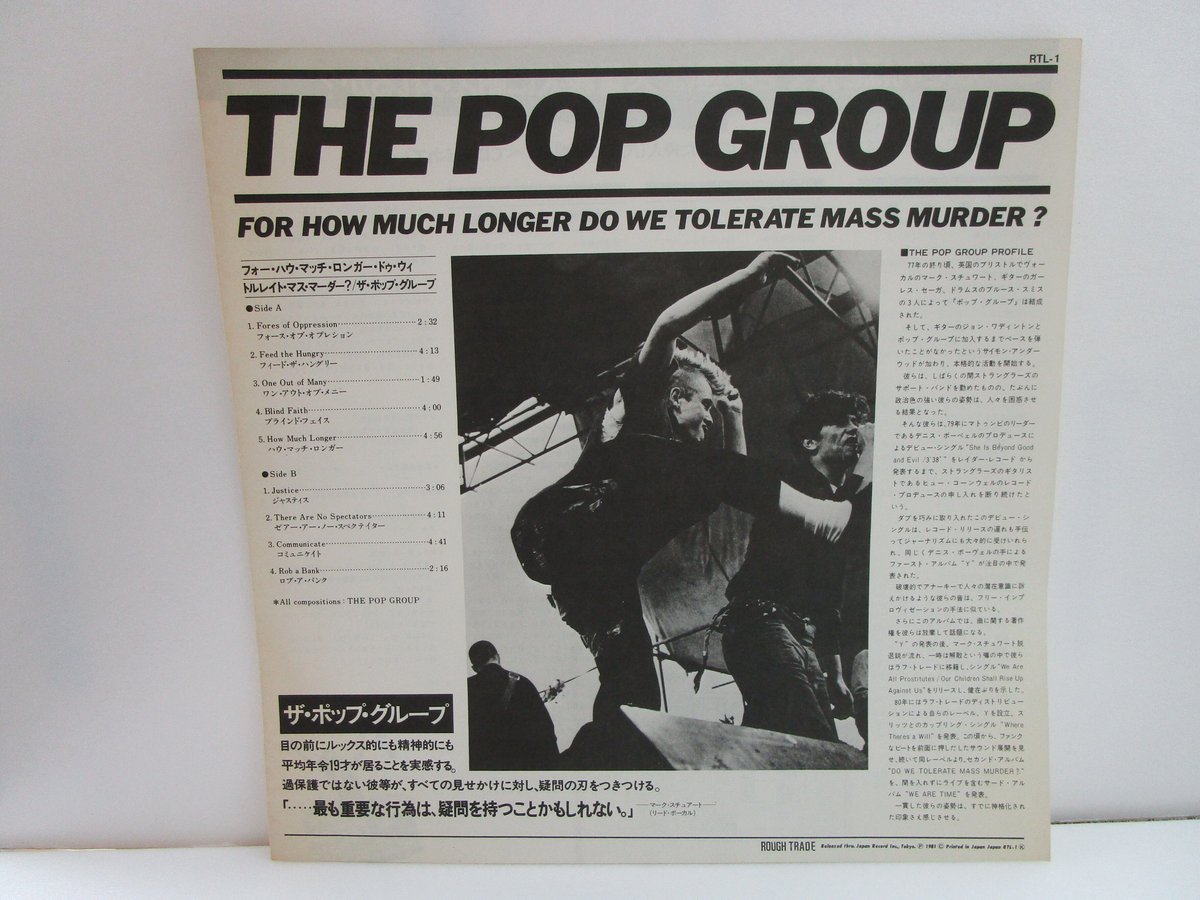 POP GROUP / For How Much Longer Do We Tolerate