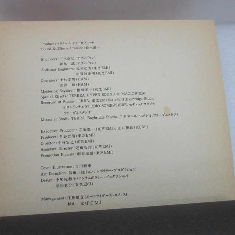 P-FREAKS HOUR / ヤマアラシとその他の変種 ＊ CD ケラ＊鈴木慶一 and m