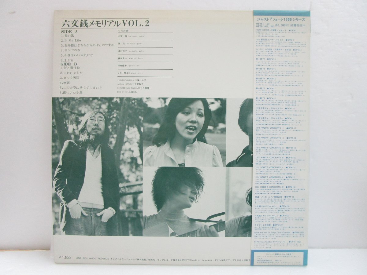 ［美品］ニューレコード教材　万能！中学生向け 六文銭 / メモリアル vol.2 | TOHTO records & books annex