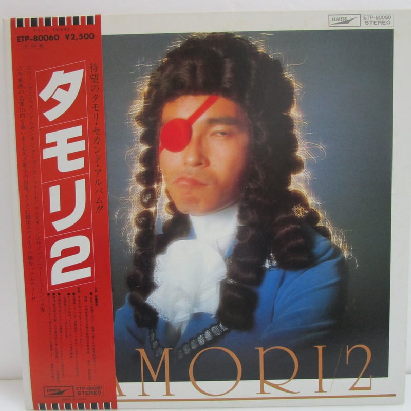 タモリ/ タモリ 2 | TOHTO records & books annex