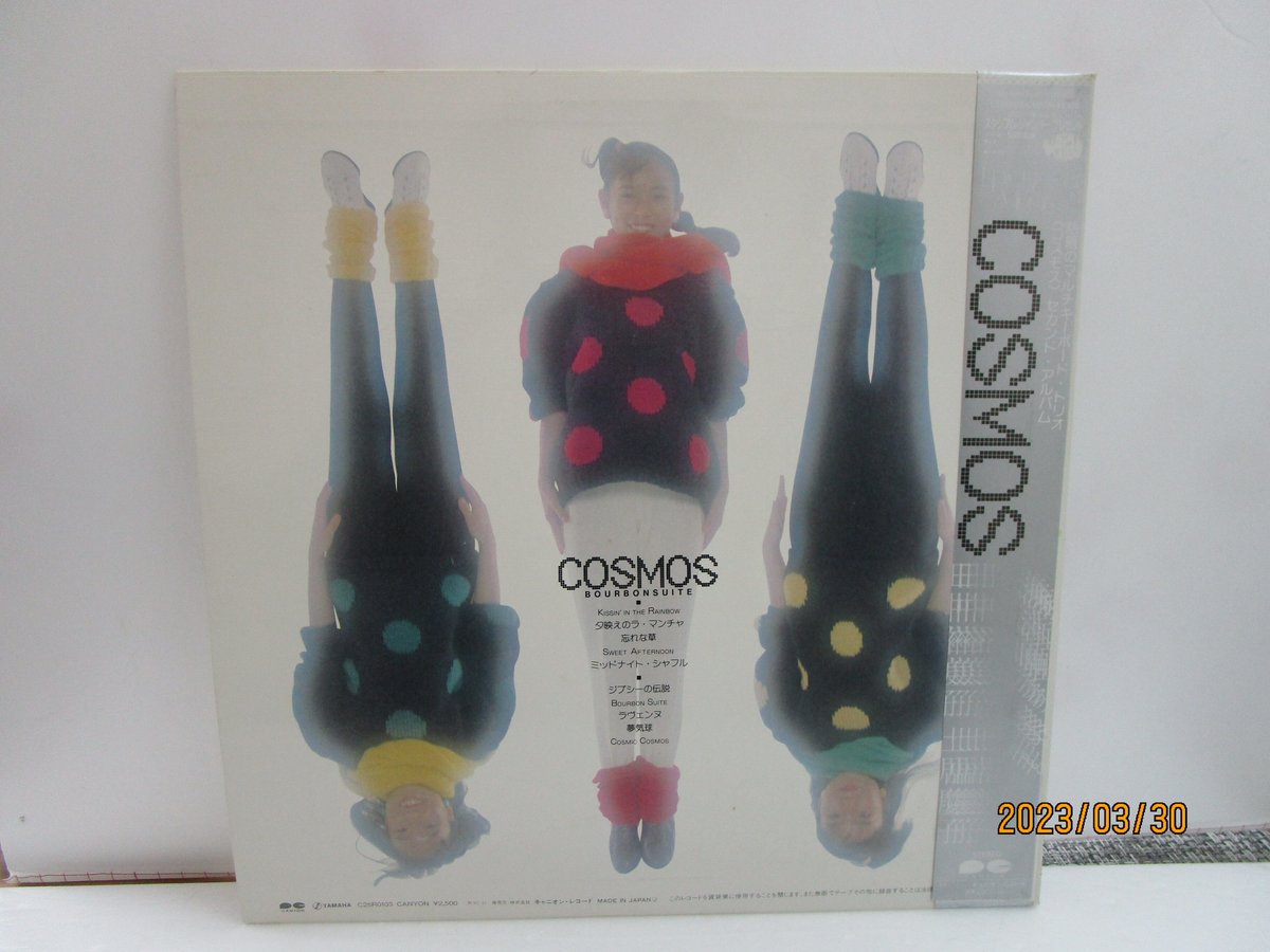 Cosmos「Bourbonsuite」cd フュージョン Cosmos「Bourbonsuite」cd
