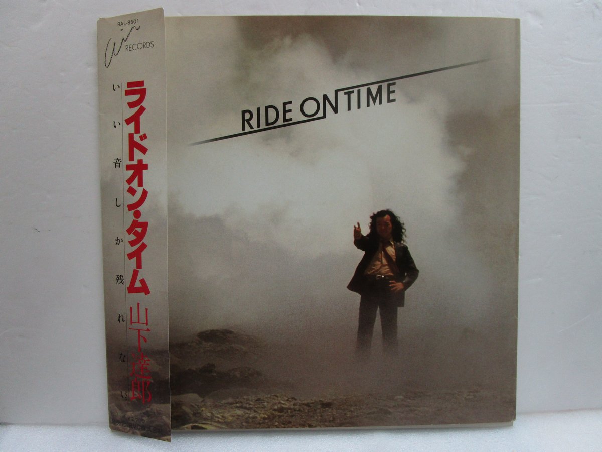 レコード　カバー帯付き　ライドオンタイム　山下達郎　LP　送料込み Amazon.co.jp: RIDE ON TIME (ライド・オン・タイム): ミュージック