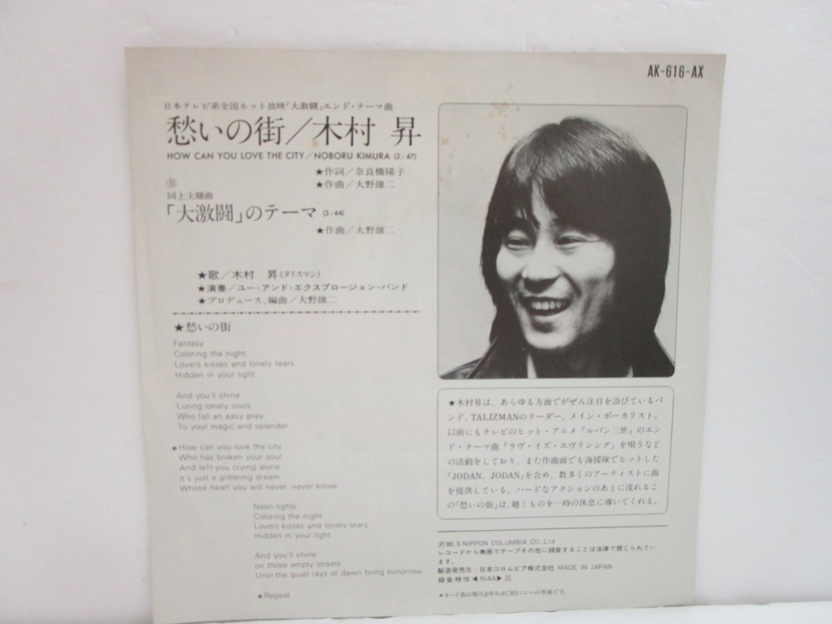 Flamingosis Bright Moments LP レコード 大野雄二 Flamingosis Bright Moments LP レコード 大野雄二