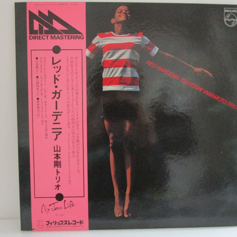 山本剛トリオ / RED GARDENIA | TOHTO records & books a