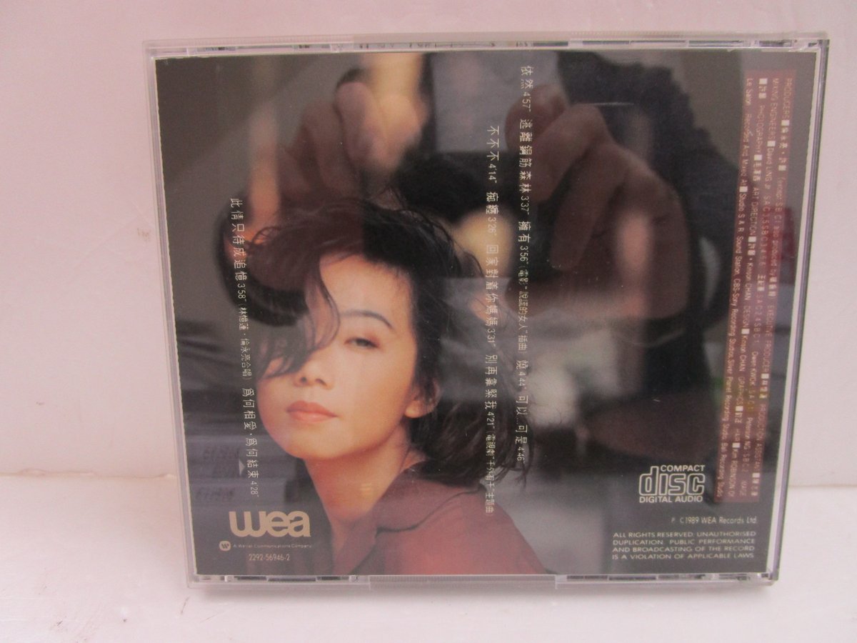 SANDY LAM 林憶蓮 / 都市觸覺 Part II ＊ CD | TOHTO recor