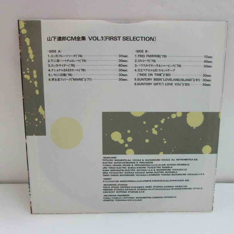 Onur Engin. / Edits Vol. 5 山下達郎 ONUR ENGIN / LOVE TALKIN' (山下達郎) (EDITS VOL. 5) (12