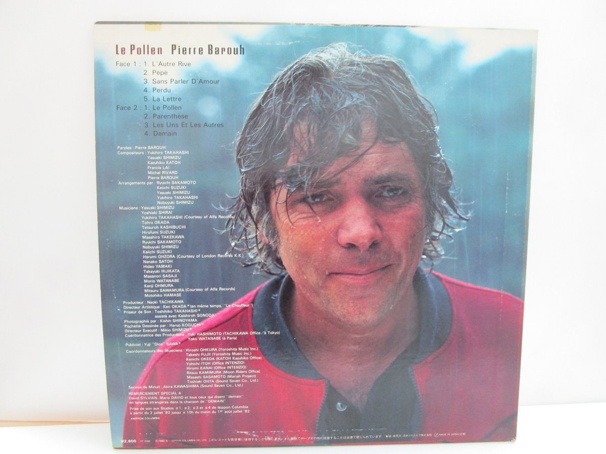 PIERRE BAROUH / Le Pollen 花粉 | TOHTO records &