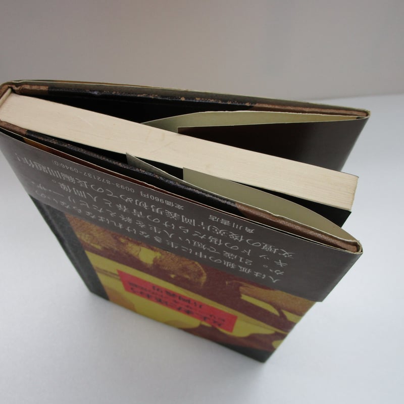 片岡義男 / 友よ、また逢おう ビリー・ザ・キッドの伝説 #B00002