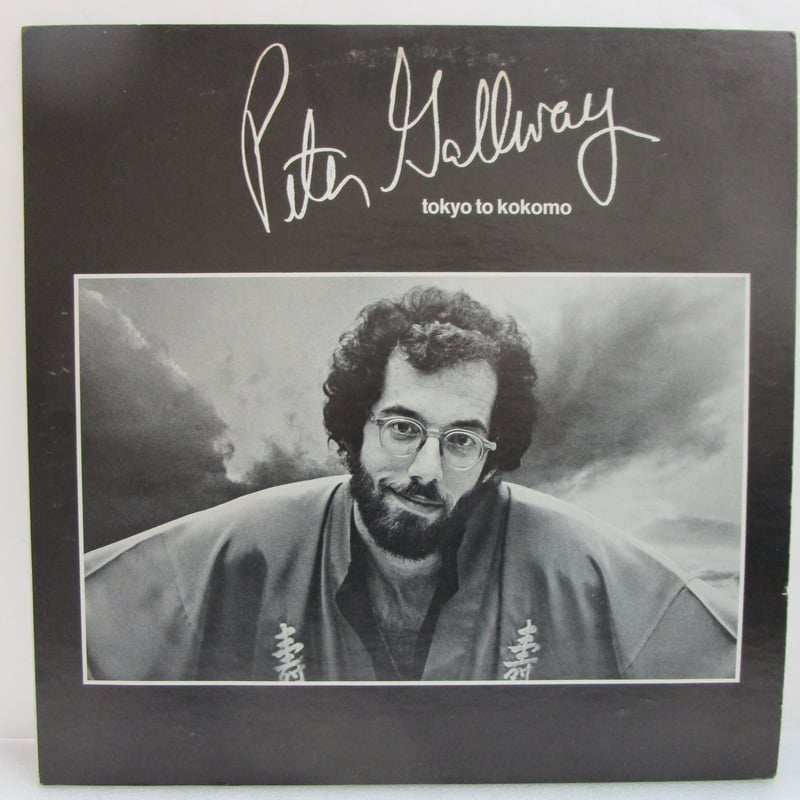 PETER GALLWAY / Tokyo to Kokomo | TOHTO records