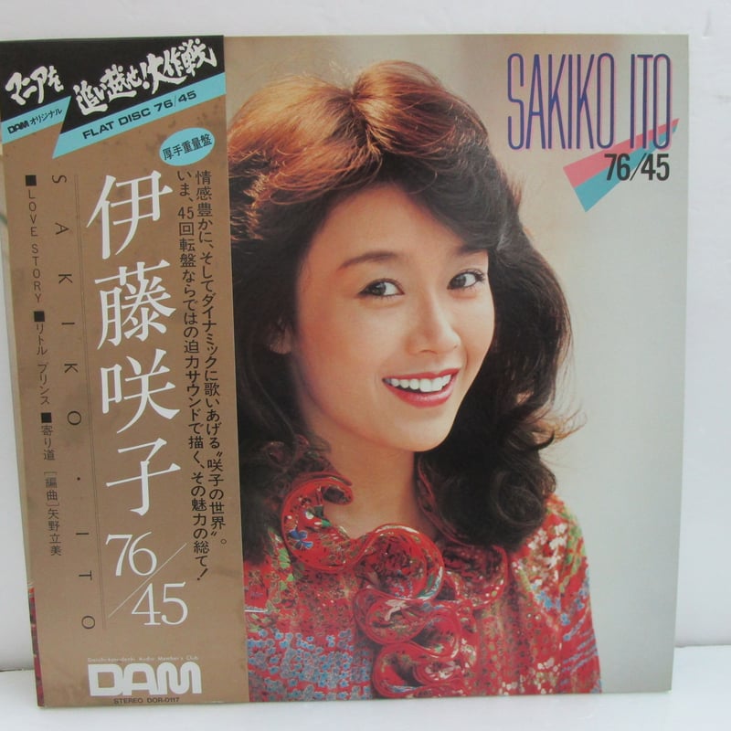 伊藤咲子・中原めいこ / 76/45 | TOHTO records & books annex