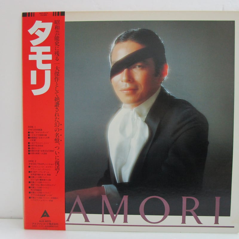 タモリ S/T 1st | TOHTO records & books annex