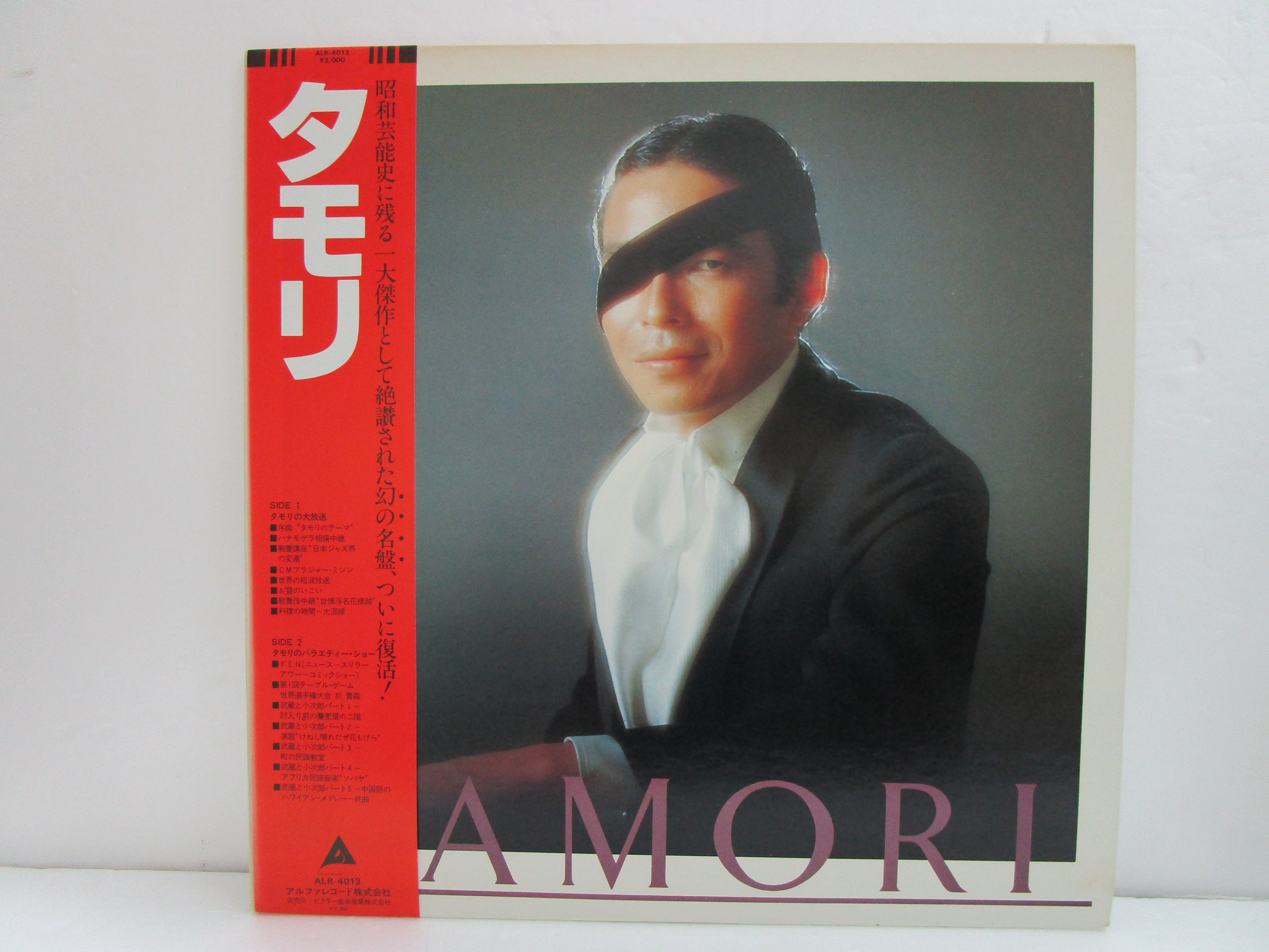 タモリ S/T 1st | TOHTO records & books annex