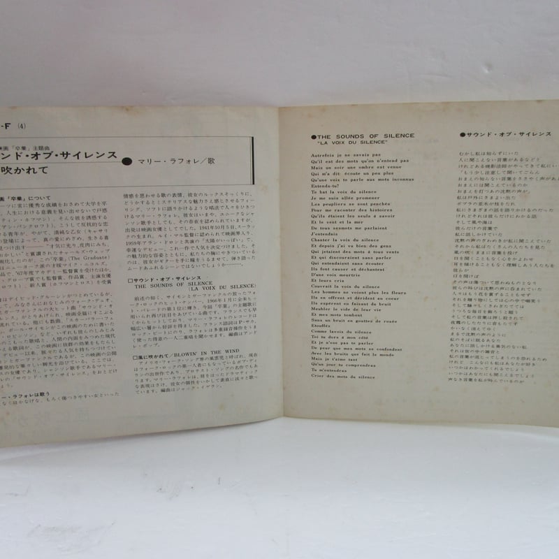 大幅値引き中　MARIE LAFORÊT など洋楽LP 12タイトル 大幅値引き中 MARIE LAFORÊT など洋楽LP 12タイトル 大幅値引き