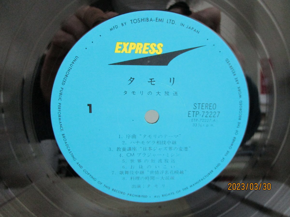 タモリ / TAMORI | TOHTO records & books annex