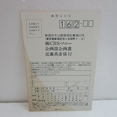近藤真彦 / The Best