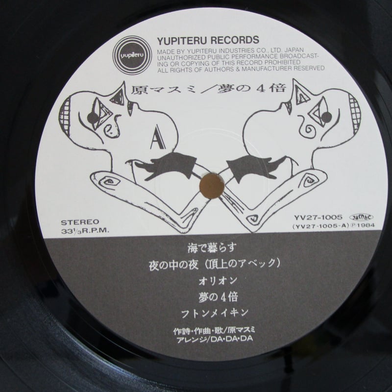 原マスミ / 夢の4倍 #L01045 | TOHTO records & books annex