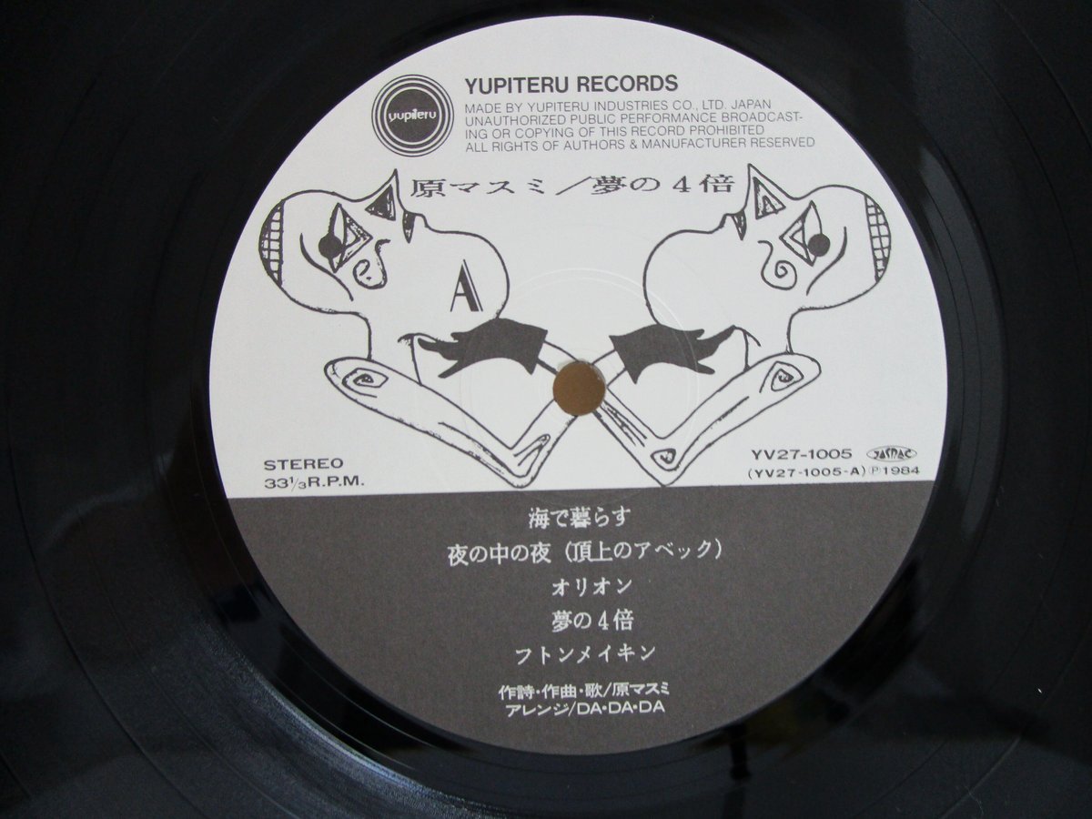 原マスミ / 夢の4倍 #L01045 | TOHTO records & books annex