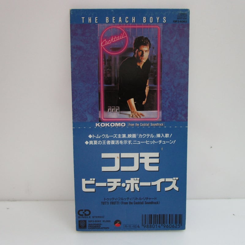 BEACH BOYS / Kokomo c/w LITTLE RICHARD / Tutti