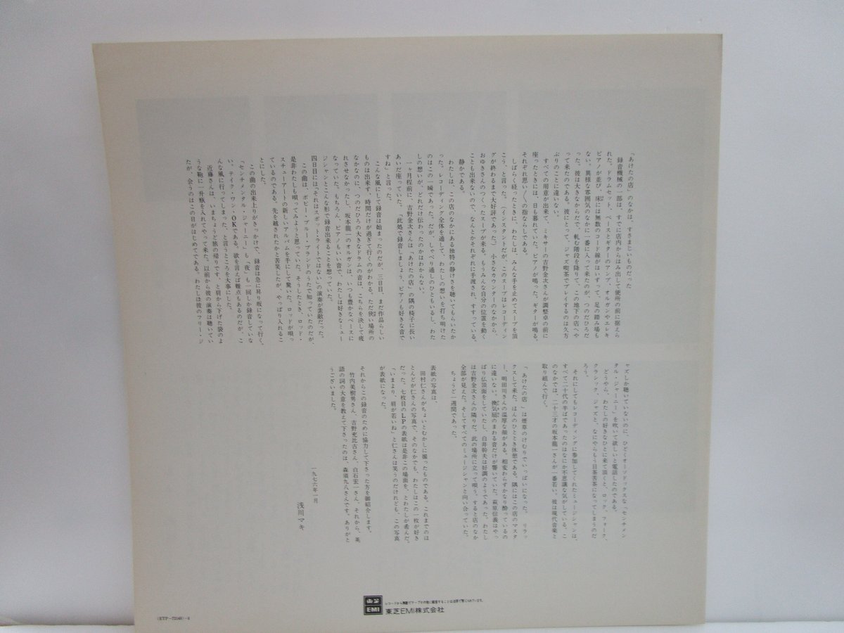 浅川マキ / 灯ともし頃 | TOHTO records & books annex