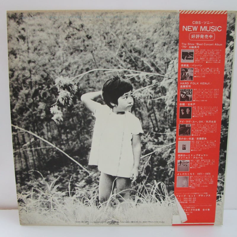 中村章三 / あれから君は | TOHTO records & books annex