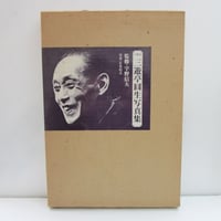 細野晴臣・中沢新一 / 観光 ＊古書／ややダメージ有 | TOHTO records