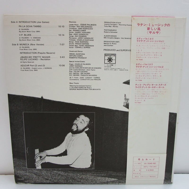 EDDIE PALMIERI / Live at Sing Sing | TOHTO reco