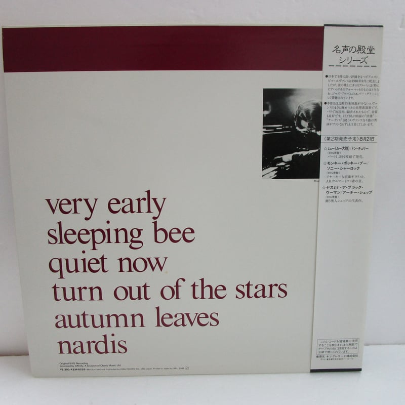 BILL EVANS / Trio 65 | TOHTO records & books annex