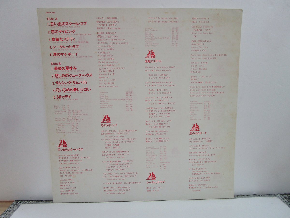 須藤薫 /Paradise Tour | TOHTO records & books annex