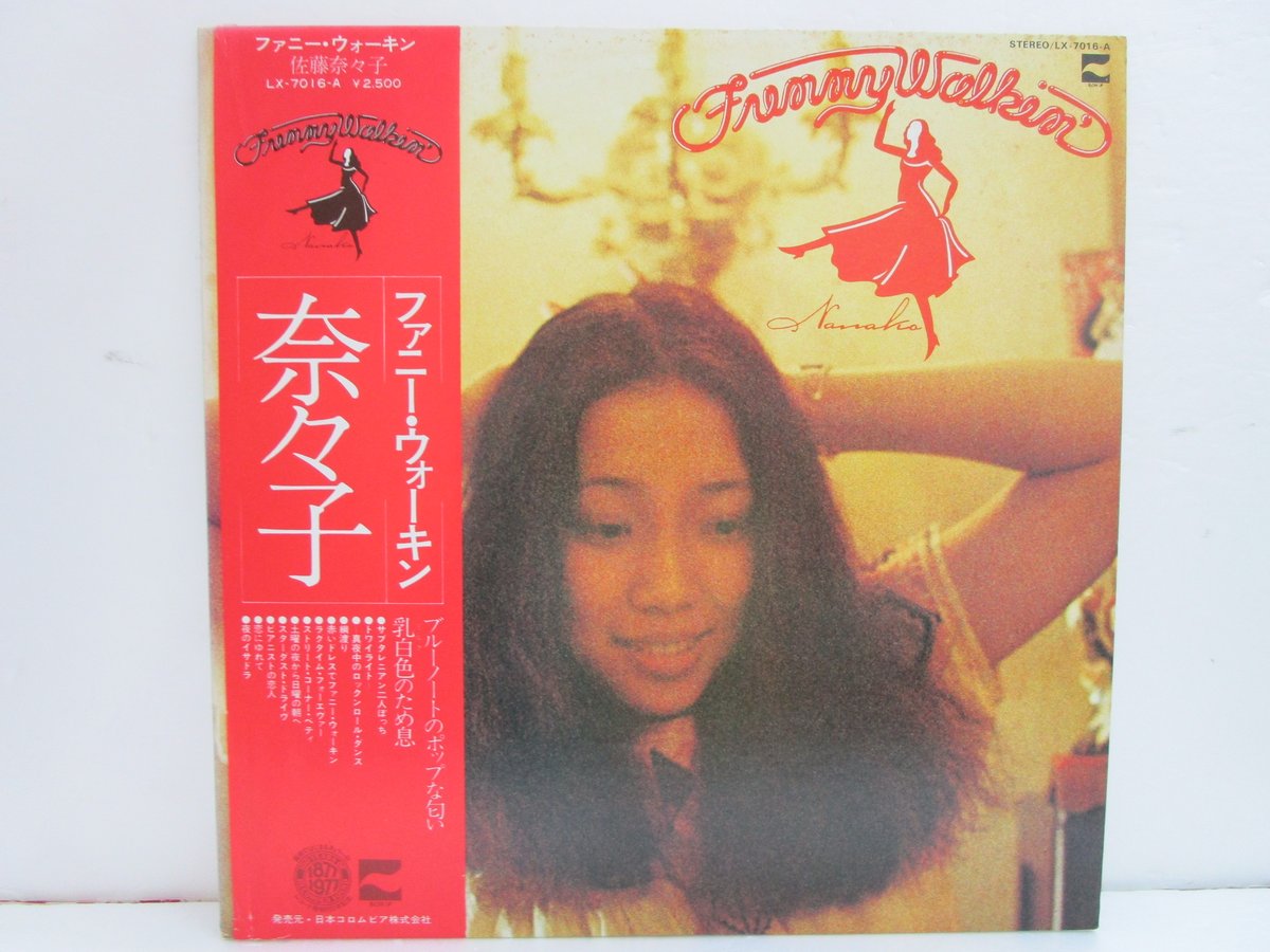 佐藤奈々子 - ファニー・ウォーキン 帯付き LP / シティ・ポップ 佐藤奈々子 - ファニー・ウォーキン 帯付き LP / シティ・ポップ