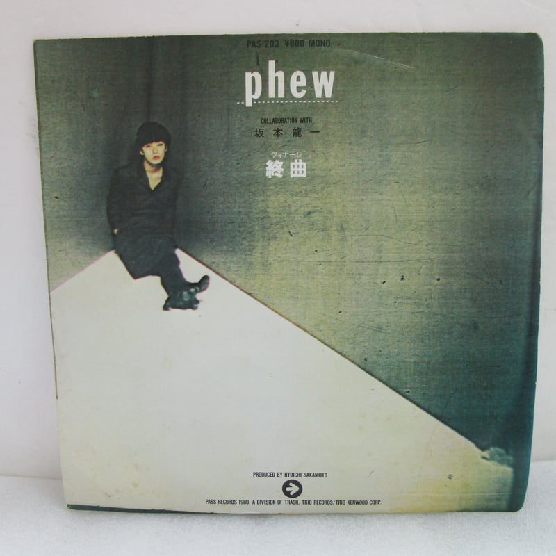 phew / 終曲（フィナーレ) 7インチ・シングル | TOHTO records & bo