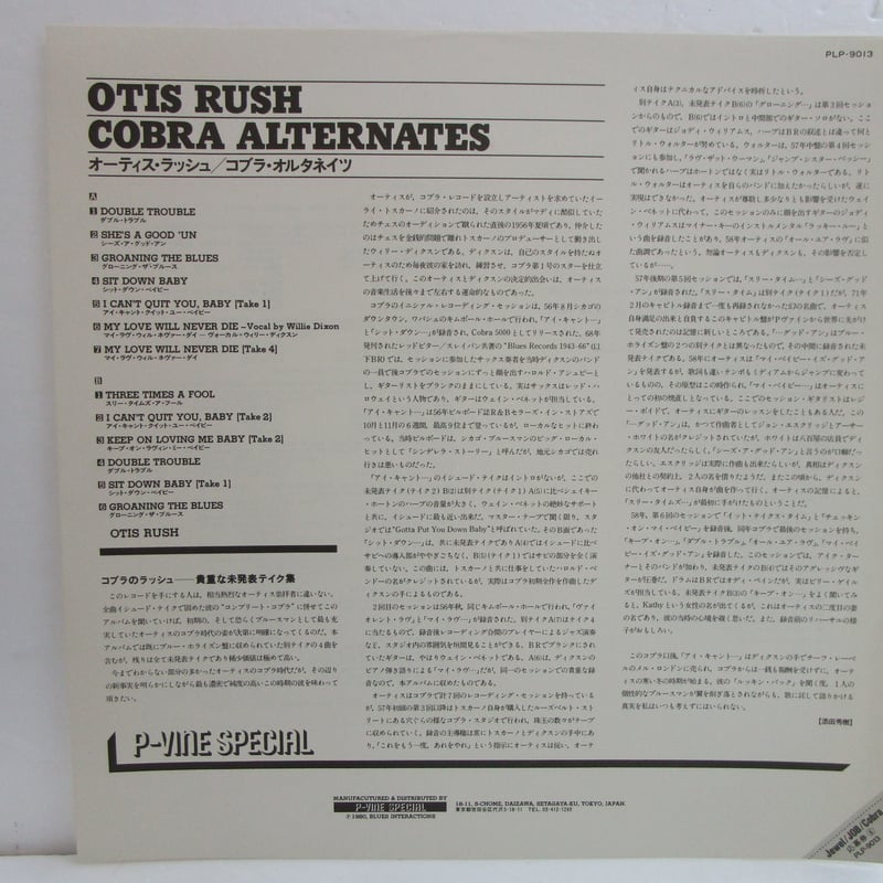 OTIS RUSH / Cobra Alternates | TOHTO records &