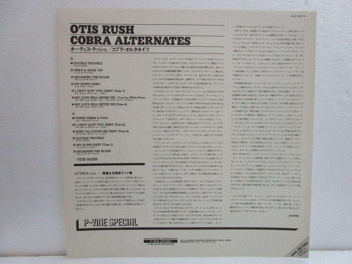 オーティスラッシュOtis Rushwork オリジナル45回転レコード