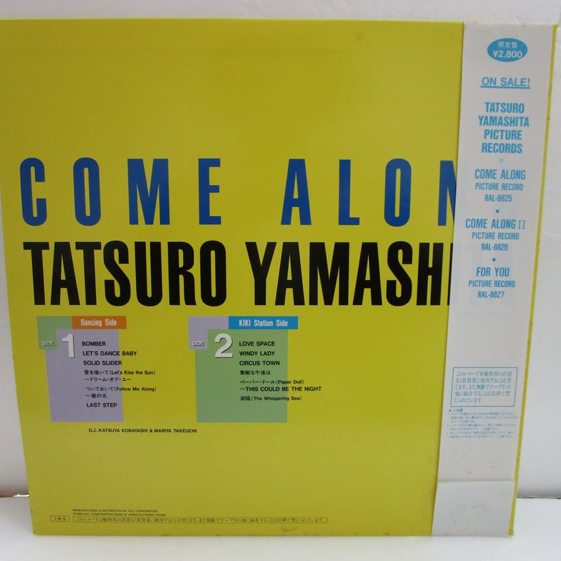 山下達郎 / Come Along * ピクチャーレコード | TOHTO records & 山下達郎 / Come Along * ピクチャーレコード | TOHTO records &