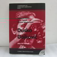 細野晴臣・中沢新一 / 観光 ＊古書／ややダメージ有 | TOHTO records