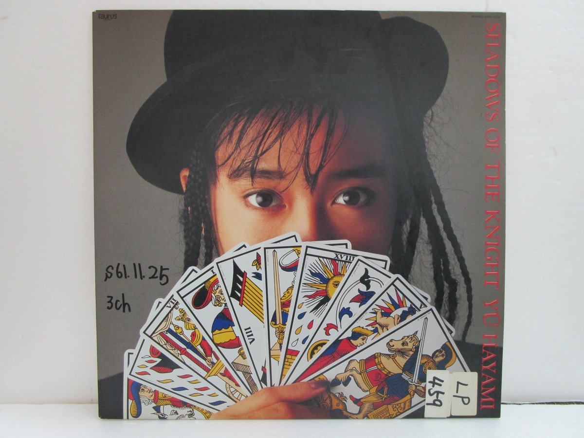 早見優 SHADOWS OF THE KNIGHT 未開封見本盤LP fit=scale-down,w=1200