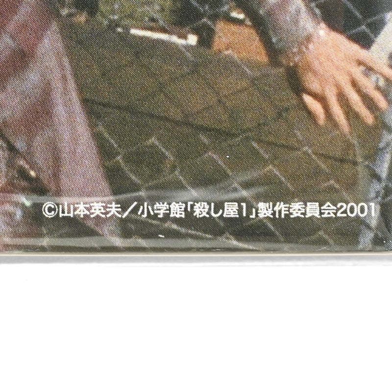 殺し屋1× weber] Magnet | weber