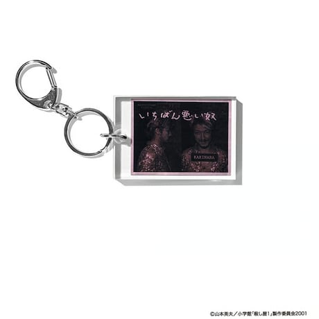 [殺し屋１×weber] Acrylic Key chain (いちばん悪い奴)