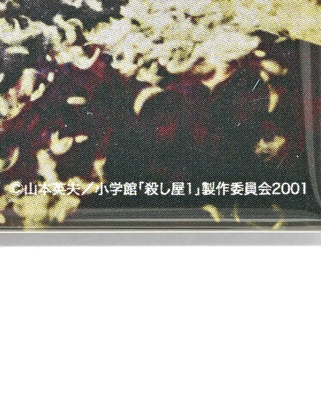 殺し屋1× weber] Magnet Set | weber